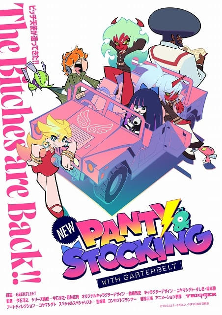 パンティ&ストッキングwithガーターベルト」4月9日から再放送 パンティ&ストッキングwithガーターベルト」4月9日から再放送