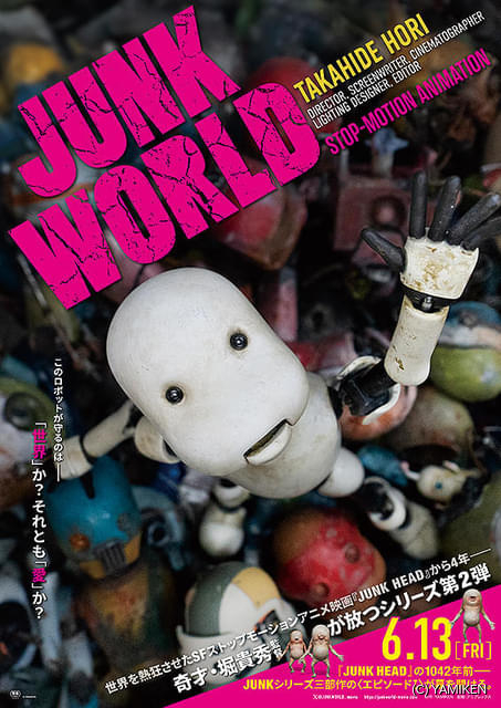 JUNK HEAD、JUNK WORLD　パンフレット 初版☆JUNK HEAD JUNK WORLD パンフレット 映画 丁寧梱包 - メルカリ