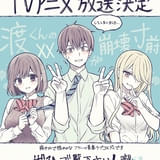 原作者・鳴見なる氏の描き下ろしイラス