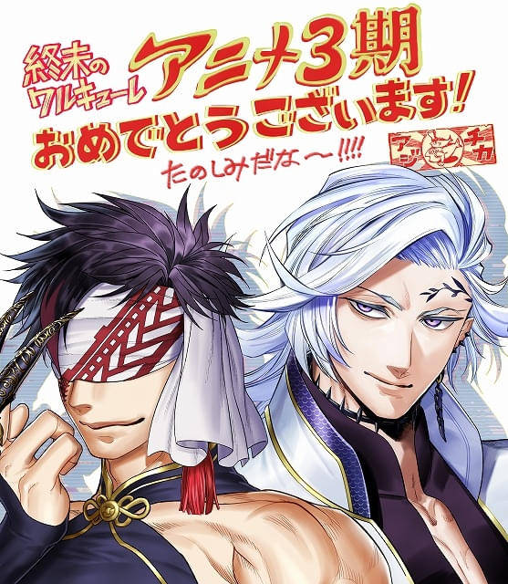 終末のワルキューレ (8) (ゼノンコミックス) | アジチカ, 梅村