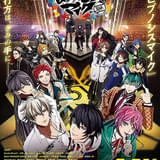 「ヒプノシスマイク Division Rap Battle」作品ビジュアル