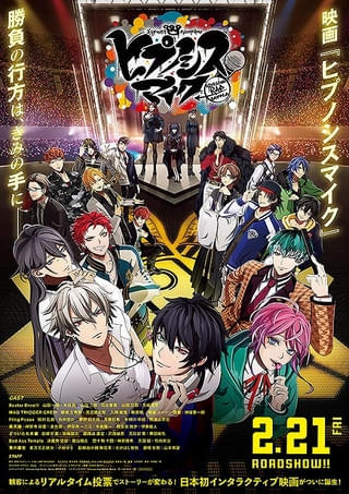 「ヒプノシスマイク Division Rap Battle」作品ビジュアル