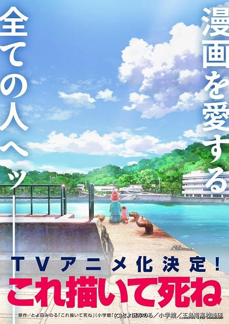 【アニメ化】これ描いて死ね　マンガ大賞2023大賞受賞記念セット アニメ化】これ描いて死ね マンガ大賞2023大賞受賞記念セット