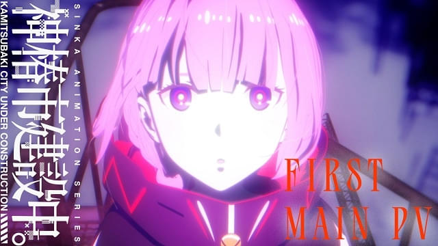 劇場版 神椿市建設中 映画 特典 開封済 色紙 幸 ヰ世界情緒 劇場版 神椿市建設中 入場者特典 ミニ色紙 森崎化歩 映画 - メルカリ