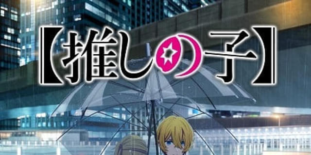 推しの子】」第3期、アクアを描いた最新ビジュアル披露 4週連続 推しの子】」第3期、アクアを描いた最新ビジュアル披露 4週連続