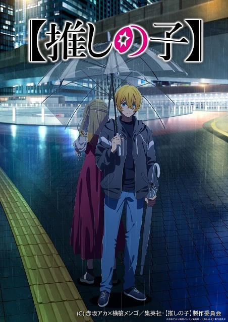 Amazon.co.jp: 推しの子 アニメジャパン 星野アイ SSRカード