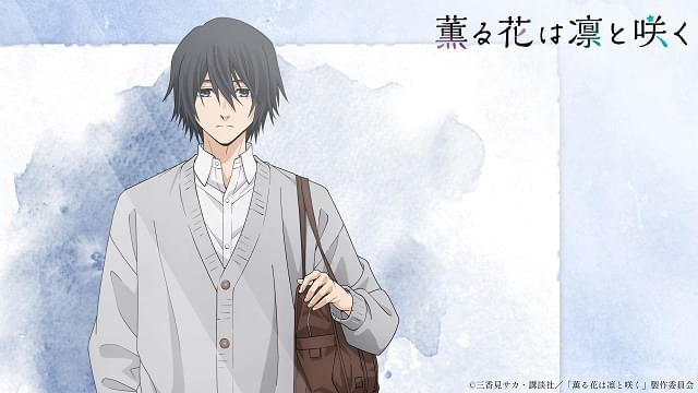 薫る花は凛と咲く&久保さんは僕を許さない アニメ「薫る花は凛と咲く」の詳細情報 | AniLab