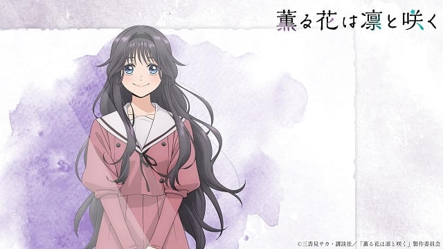 薫る花は凛と咲く&久保さんは僕を許さない アニメ「薫る花は凛と咲く」の詳細情報 | AniLab