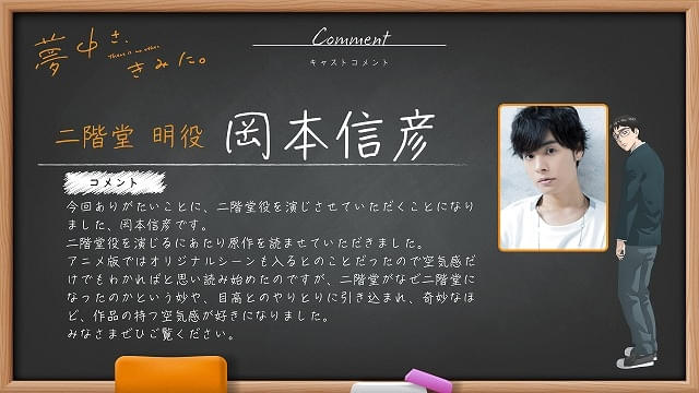和山やま 夢中さ、君に。 韓国版 特典 学生証 両面カード 二階堂 目高 credit.jpg