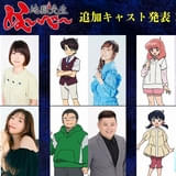 「地獄先生ぬ～べ～」追加キャスト発表 ぬ～べ～が時空を超えて活躍する新連載「怪（かい）」が5月スタート