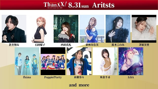 アニサマ2023 直筆サイン色紙　三森すずこ　オーイシマサヨシ　愛美 LIVE | 鈴木愛理オフィシャルサイト