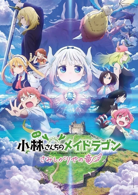 小林さんちのメイドラゴン さみしがりやの竜」カンナの本当の
