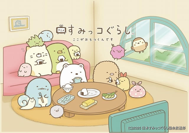 すみっコぐらし」がテレビシリーズに 4月から「ZIP!」新コーナー