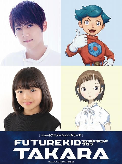 STUDIO4℃制作「Future Kid Takara」関西万博で世界初披露 主人公