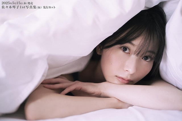 ラブライブ！蓮ノ空」佐々木琴子、初写真集で“今の私”を表現
