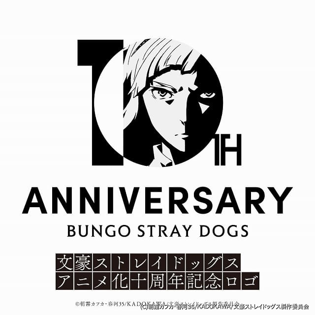 未使用】【新品】文豪ストレイドッグス 文スト 中原 中也
