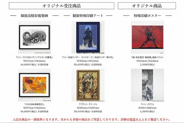 【サイン本‼︎】雑 前田真宏 雑画集 1963-2021 エヴァンゲリオン 未読品 前田真宏直筆サイン入り エヴァ初号機A4ポスター」 (c)khara