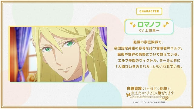 白豚貴族ですが前世の記憶が生えたのでひよこな弟育てます」4月