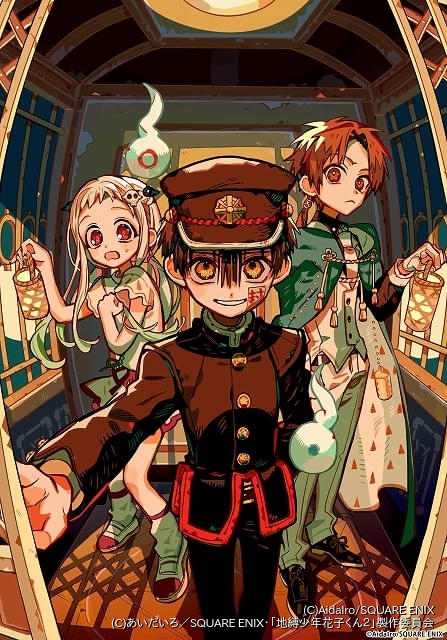 地縛少年 花子くん 2 credit.jpg