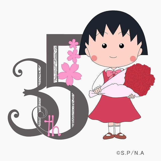 Amazon.co.jp: 日本中を元気にしれくれました さくらももこ