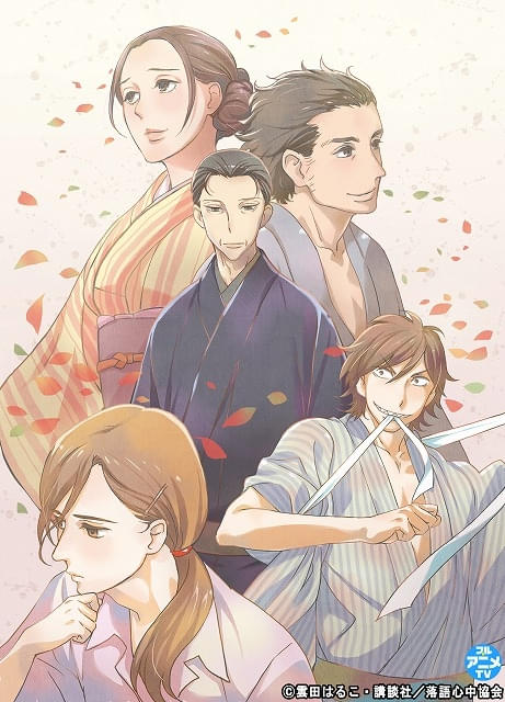 昭和元禄落語心中 アニメ公式ガイドブック』（雲田 はるこ