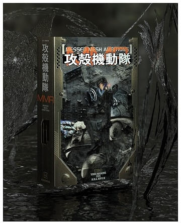 攻殻機動隊25周年 大原画展 原画・設定資料集の通販 by ryoryos