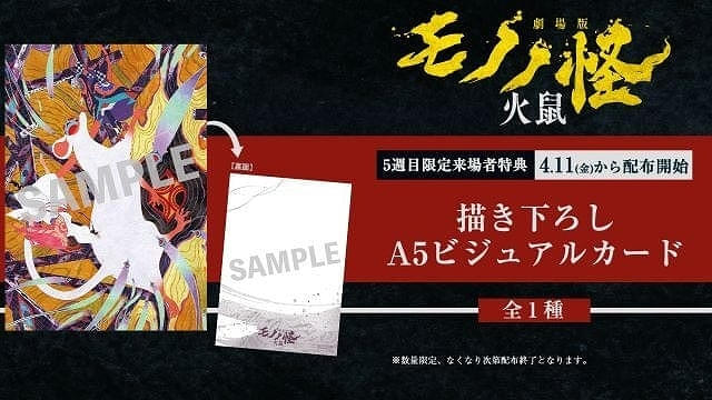 3020】鬼滅の刃 兄妹の絆 劇場版 来場者特典 漫画イラストボード