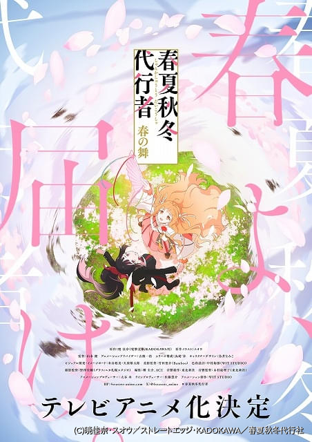【サイン本】春夏秋冬代行者 春の舞 上 暁 佳奈 ヴァイオレットエヴァーガーデン credit.jpg