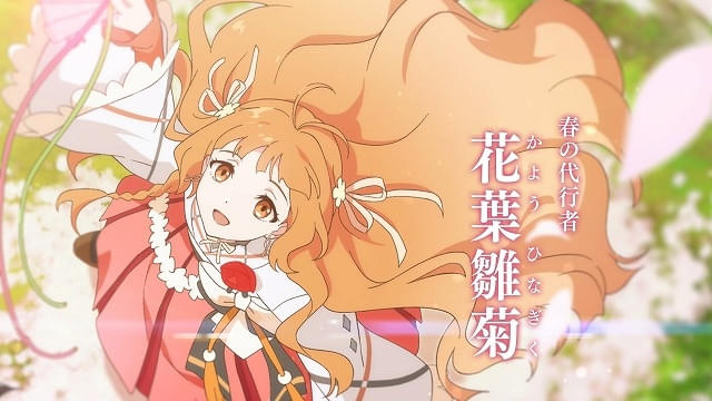 Amazon.co.jp: 春夏秋冬代行者 春の舞 4 (花とゆめコミックス