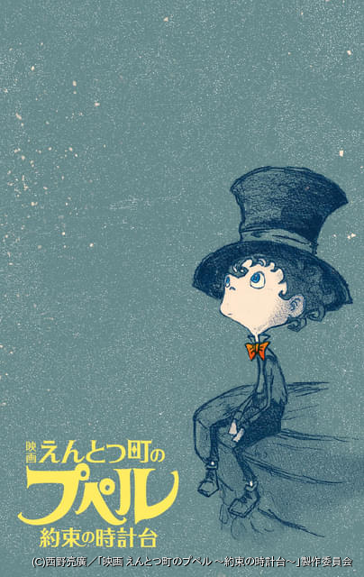 Amazon.co.jp: 西野亮廣 映画 えんとつ町のプペル シナリオ台本1
