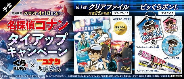 Amazon.co.jp: コナンコナン探偵社限定 A2サイズ クリアポスター