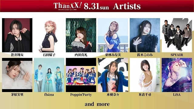 アニサマ2025」第2弾出演アーティスト4組が発表 Guilty Kiss