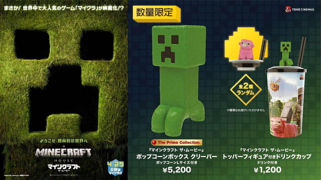 ファッション姫 通販 本日公開】「マインクラフト」クリーパー型ポップコーンボックス その他