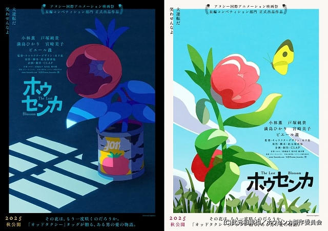 雑貨　集合 木下麦監督描き下ろしキャンバスボード 「オッドタクシー」 Amazon.co.jp: きゃにめ10周年「オッドタクシー」木下麦監督