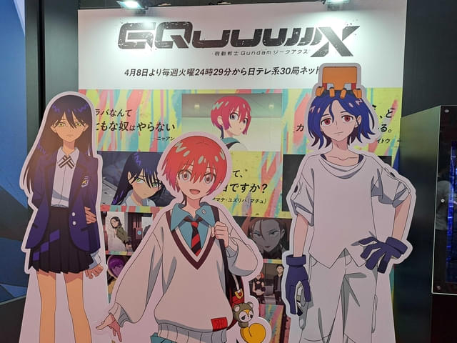 ネタバレあり】「ガンダムGQuuuuuuX」のパラレル性はなぜ