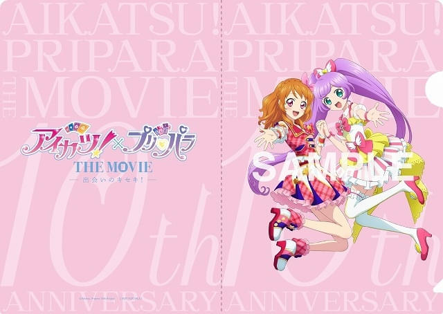 2大アイドルアニメが夢の共演 「アイカツ！×プリパラ THE MOVIE