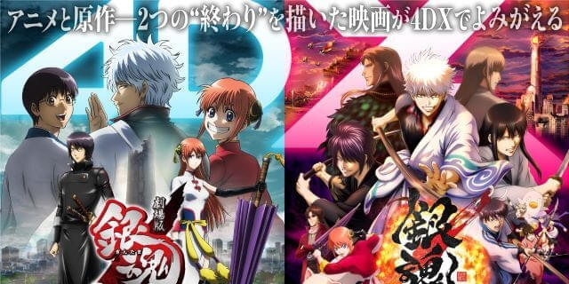 Amazon.co.jp: 劇場版 銀魂 完結篇 万事屋よ永遠なれ (JUMP j
