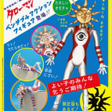 画像は制作中のものとなります。 商品版と異なる可能性がありますので予め ご了承ください。