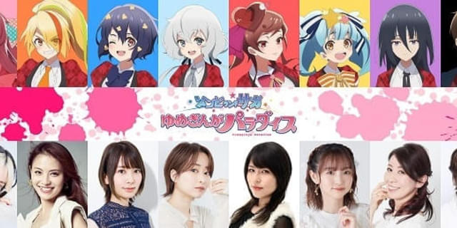 ゾンビランドサガ ゆめぎんがパラダイス」10月24日公開決定 本渡