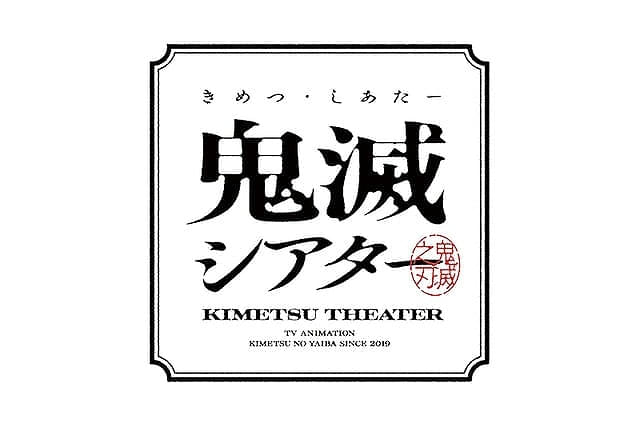 即決】劇場版 鬼滅の刃 兄妹の絆 2週目 入場者特典 色紙 我妻善