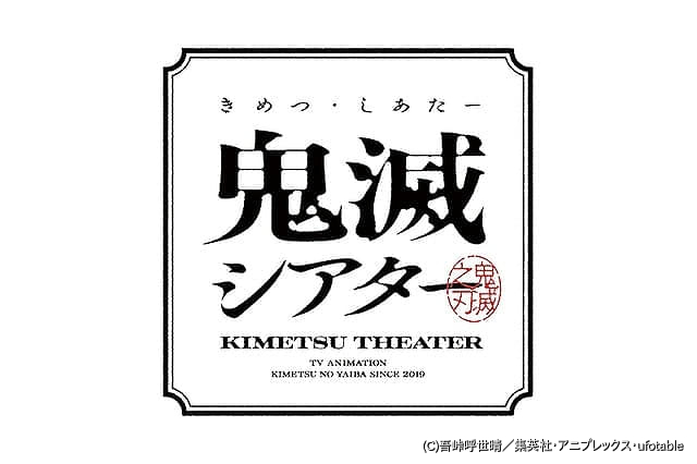 鬼滅の刃 全巻 新聞全面広告7枚 映画入場特典