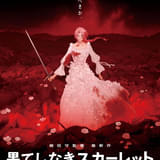 細田守監督が“復讐”と“狂気”を描く「果てしなきスカーレット」11月21日公開 衝撃のストーリー＆ビジュアル＆特報披露