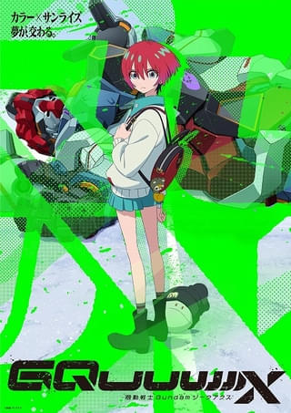【アニメ好きが“本当に推す”今期アニメランキング】「ガンダム ジークアクス」「謎解きはディナーのあとで」が大接戦