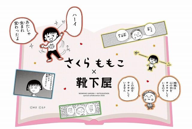 2度目のコラボレーション