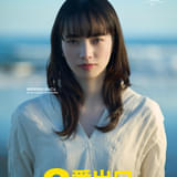 実写映画「8番出口」に小松菜奈が出演 “初共演”二宮和也とカンヌへ