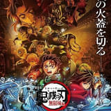 「劇場版『鬼滅の刃』無限列車編」リバイバル上映で劇場限定の「無限城編」新予告映像を公開