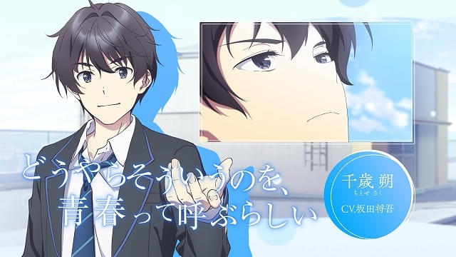 アニメ化作品　直筆サイン入りA0特大ポスター 千歳くんはラムネ瓶のなか チラムネ TVアニメ『千歳くんはラムネ瓶のなか』公式サイト
