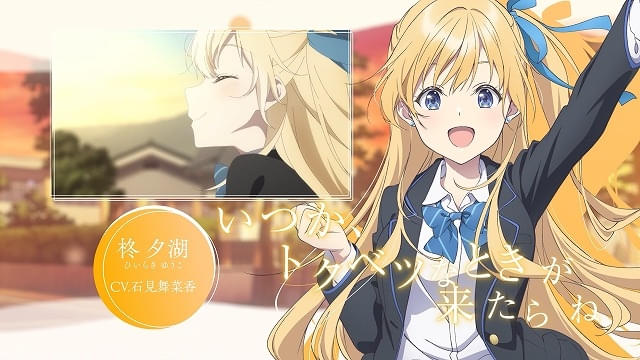 千歳くんはラムネ瓶のなか」10月放送開始決定、ボイス解禁PV＆第