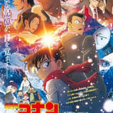 【週末アニメ映画ランキング】「名探偵コナン 隻眼の残像」V3、シリーズ3作品連続で興収100億円超えの快挙