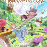 ティザービジュアル